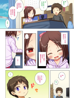 [ノラネコノタマ (雪野みなと)] 終わりの日記帳 絶儚フルカラー 特典用 [DL版] [無修正] [KOYUMI个人汉化]_27_irum