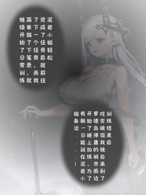 [Renbocloud]罗德岛妓院——夜跑_1559_125218902_p4