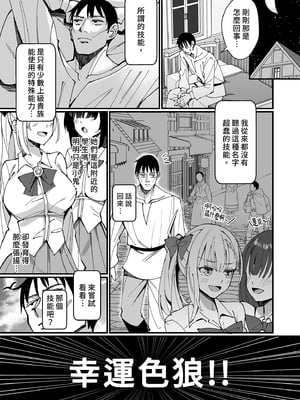 [うなハウス (うなっち)]完全敗北。 1~2[中国翻訳][無修正][DL版]_007