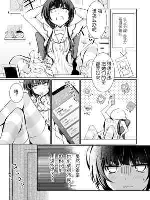 [NICOLAI (オリコ)]家庭内売春 1~3[中国翻訳][疏碼][DL版][流氓兔机翻汉化][牛肝菌汉化]_010