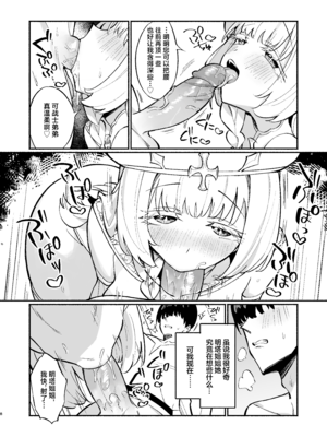 [うなハウス (うなっち)] ミントさんはあまあま交尾したい。〜巨乳ヒーラーのお姉さんがめちゃくちゃ誘ってくる話〜 [中国翻訳] [無修正] [DL版]_07__DL_008