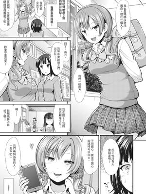 [武将武]タイハイ・シンパシー|頹廢共鳴+After [中国翻訳][無修正]_003
