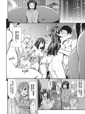 [武将武]タイハイ・シンパシー|頹廢共鳴+After [中国翻訳][無修正]_004