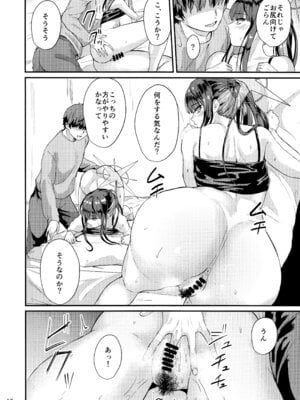 (C105) [ジャッカス (ペペ田デミオ)] サオリとイチャイチャ (ブルーアーカイブ)_09_oody