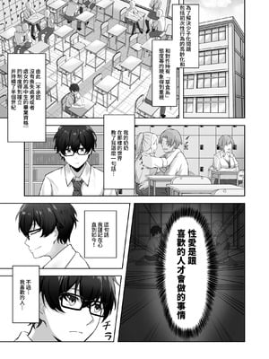 [みっつまん (AFRO2200)] 童貞のままだと卒業できない学校の特別補講演習!｜處男到最後的話就無法畢業的學校的特別補習演練！ [Amerins漢化]_02_qdgw