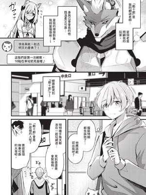 [紺菓] Melt with you_004
