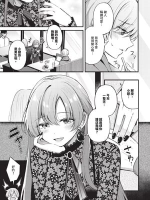 [紺菓] Melt with you_007