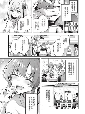 [紺菓] Melt with you_009