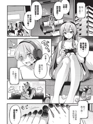 [紺菓] Melt with you_010