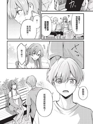 [紺菓] Melt with you_012