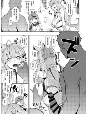 [ヒツジ企画 (むねしろ)] オスコラボ|雄性聯動 1~4(Hololive)[中国翻訳][疏碼][DL版]_005