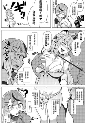 [ヒツジ企画 (むねしろ)] オスコラボ|雄性聯動 1~4(Hololive)[中国翻訳][疏碼][DL版]_007