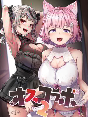 [ヒツジ企画 (むねしろ)] オスコラボ|雄性聯動 1~4(Hololive)[中国翻訳][疏碼][DL版]_023