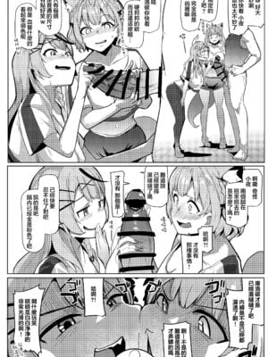 [ヒツジ企画 (むねしろ)] オスコラボ|雄性聯動 1~4(Hololive)[中国翻訳][疏碼][DL版]_047