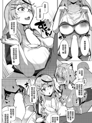 [ヒツジ企画 (むねしろ)] オスコラボ|雄性聯動 1~4(Hololive)[中国翻訳][疏碼][DL版]_050