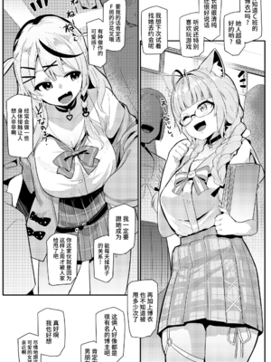[ヒツジ企画 (むねしろ)] オスコラボ|雄性聯動 1~4(Hololive)[中国翻訳][疏碼][DL版]_066