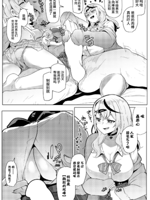 [ヒツジ企画 (むねしろ)] オスコラボ|雄性聯動 1~4(Hololive)[中国翻訳][疏碼][DL版]_070