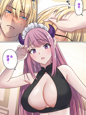 [ぽきの家 (ちんぽき、ぽちきん)] めぐりめぐる輪廻のナカで 2 [eve重嵌] [無修正]_006