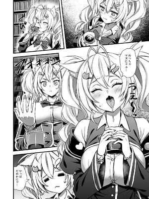 [あいがも堂 (あやかわりく)] 魔法学院の落ちこぼれ。2 猫耳少女の秘密を握っておっぱいを揉んでみた [DL版]_05