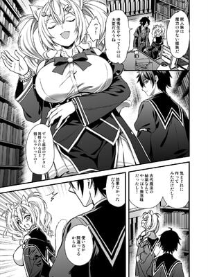 [あいがも堂 (あやかわりく)] 魔法学院の落ちこぼれ。2 猫耳少女の秘密を握っておっぱいを揉んでみた [DL版]_08