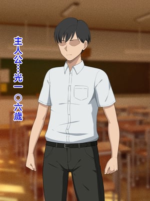 [春葉流亭] 愛が重すぎるママと肉欲に溺れる話 [中国翻訳]_001
