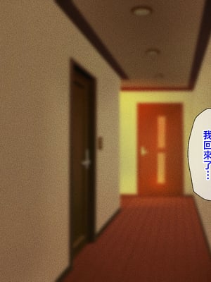 [春葉流亭] 愛が重すぎるママと肉欲に溺れる話 [中国翻訳]_005