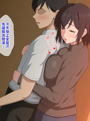 [春葉流亭] 愛が重すぎるママと肉欲に溺れる話 [中国翻訳]_007