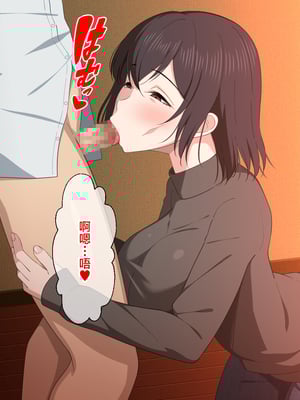 [春葉流亭] 愛が重すぎるママと肉欲に溺れる話 [中国翻訳]_009