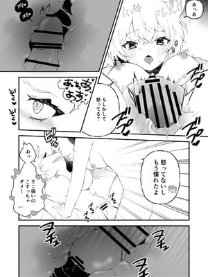 [2ndope (2ndopeちゃん)] ふおたかなこりろ (戌神ころね、猫又おかゆ)_10_010