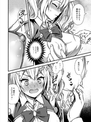 [あいがも堂 (あやかわりく)] 魔法学院の落ちこぼれ。2 猫耳少女の秘密を握っておっぱいを揉んでみた [DL版]_11_11