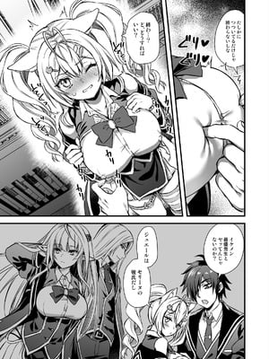[あいがも堂 (あやかわりく)] 魔法学院の落ちこぼれ。2 猫耳少女の秘密を握っておっぱいを揉んでみた [DL版]_12_12