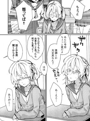 [潮騒 (潮汐きよし)] これでも本当に愛してる2 [DL版]_05_i_003