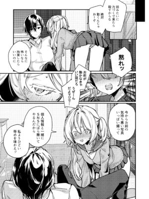 [潮騒 (潮汐きよし)] これでも本当に愛してる2 [DL版]_10_i_008
