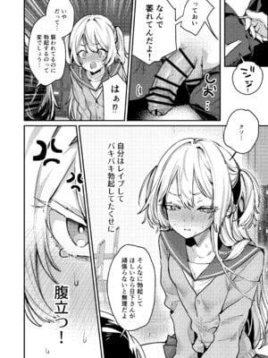 [潮騒 (潮汐きよし)] これでも本当に愛してる2 [DL版]_11_i_009