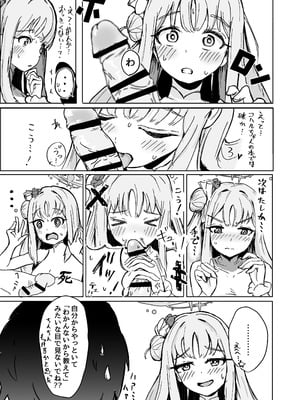 [重役室 (社長)]ミカとふたりでおべんきょう♡ (ブルーアーカイブ) [DL版]_05_Clipboard_2025812_11.39_5