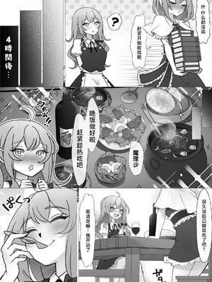 [輪廻 (onikoroshi)] ふたなりマリアリ (東方Project)｜扶她魔理爱丽 [酒吧汉化组]_05_05