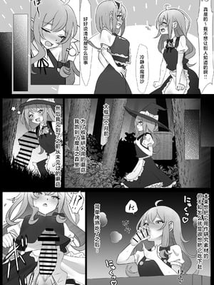 [輪廻 (onikoroshi)] ふたなりマリアリ (東方Project)｜扶她魔理爱丽 [酒吧汉化组]_09_09