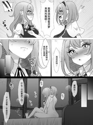 [輪廻 (onikoroshi)] ふたなりマリアリ (東方Project)｜扶她魔理爱丽 [酒吧汉化组]_12_12