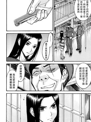 [いのまる] カメリア [guyxyz個人重嵌] [無修正]_009_009