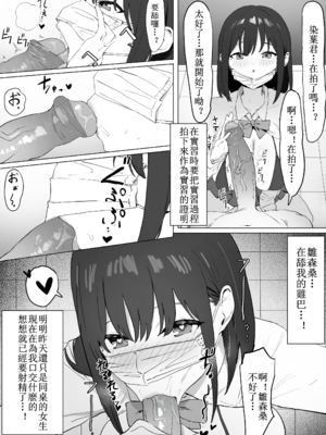 [坂井] 性行為実習っ! [中国翻訳] [無修正]_10_08