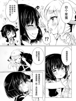 (COMIC1☆12) [Lonely Church (鈴音れな)] 猫姦～幼猫編～ [绅士仓库汉化]_06