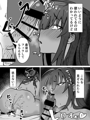 [だまちん亭 (だまれチン太郎)] カリンとチャラ男先生_09