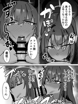 [だまちん亭 (だまれチン太郎)] カリンとチャラ男先生_10