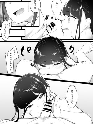 [ばぁちゃん家] 僕の知らないお姉ちゃんの写真(きおく) [DL版]_09