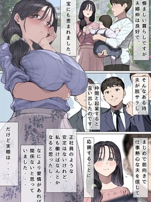 [よもだよもJAPAN (よもだよも)] 今月の家賃が払えません。【貧困人妻ちふゆ】旦那に内緒で大家さんの愛人になりました。_04