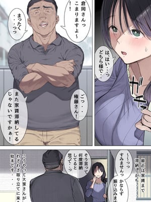 [よもだよもJAPAN (よもだよも)] 今月の家賃が払えません。【貧困人妻ちふゆ】旦那に内緒で大家さんの愛人になりました。_06