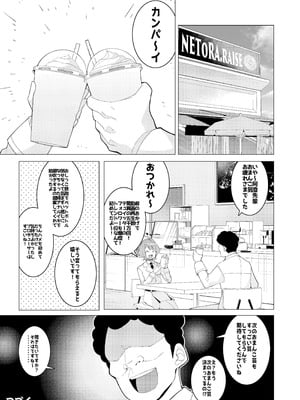 [久丸一屋 (久丸一)] 催○アプリで!～カリスマ女子高生モデルを超変態おまんこ芸人にプロデュースしてみた～ ー前編ー [DL版]_27