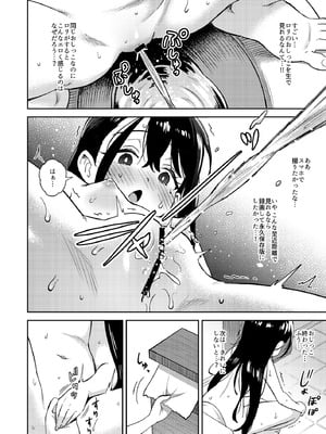 [超斬開 (TER)] シコ中毒TSオナペット♡～配信でバレずにイキまくり～ [DL版]_12