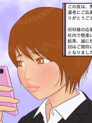「謝罪担当」カラダを使った簡単なお仕事です_02