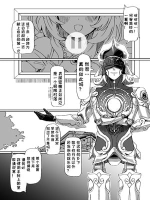 [一貫星 (楠木帯)] これは2人のための物語 (崩壊：スターレイル)｜这是属于两人的故事 [一条闲鱼罢了个人汉化] [DL版]_05